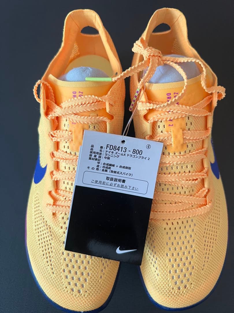 NIKEドラゴンフライ2(23.5cm) 未使用