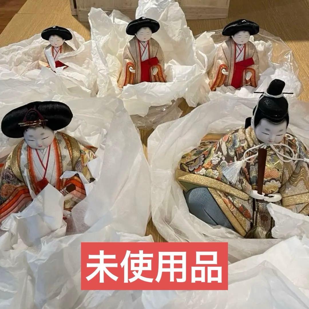 優徳五人飾り雛 段飾り雛 雛人形 未使用