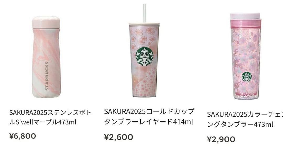 Starbucks ステンレスボトル 473ml S'well マーブル ピンク