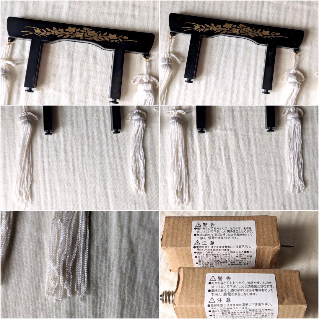 未使用美品　盆灯籠　燈篭　盆飾　和風　昭和レトロ　回転ライト　照明　提灯　盆提灯