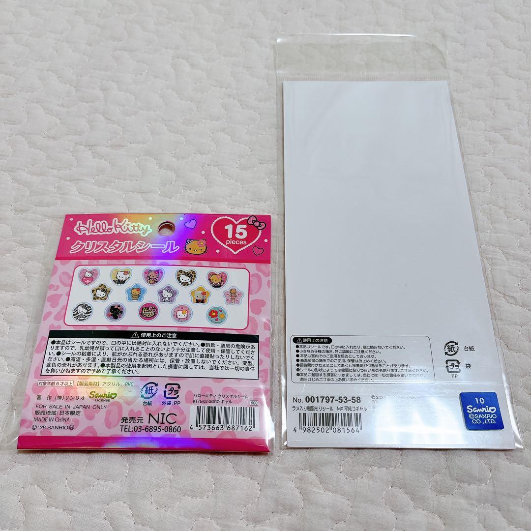 正規品　ボンボンドロップシールミニ　ジュエルシール　うるちゅる　サンリオ