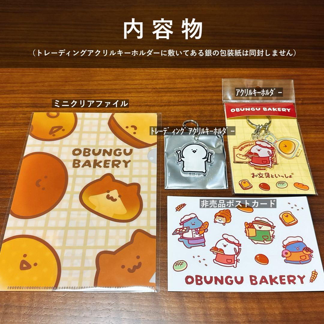 イトーヨーカドー限定 お文具 キーホルダー　クリアファイル　ポストカード