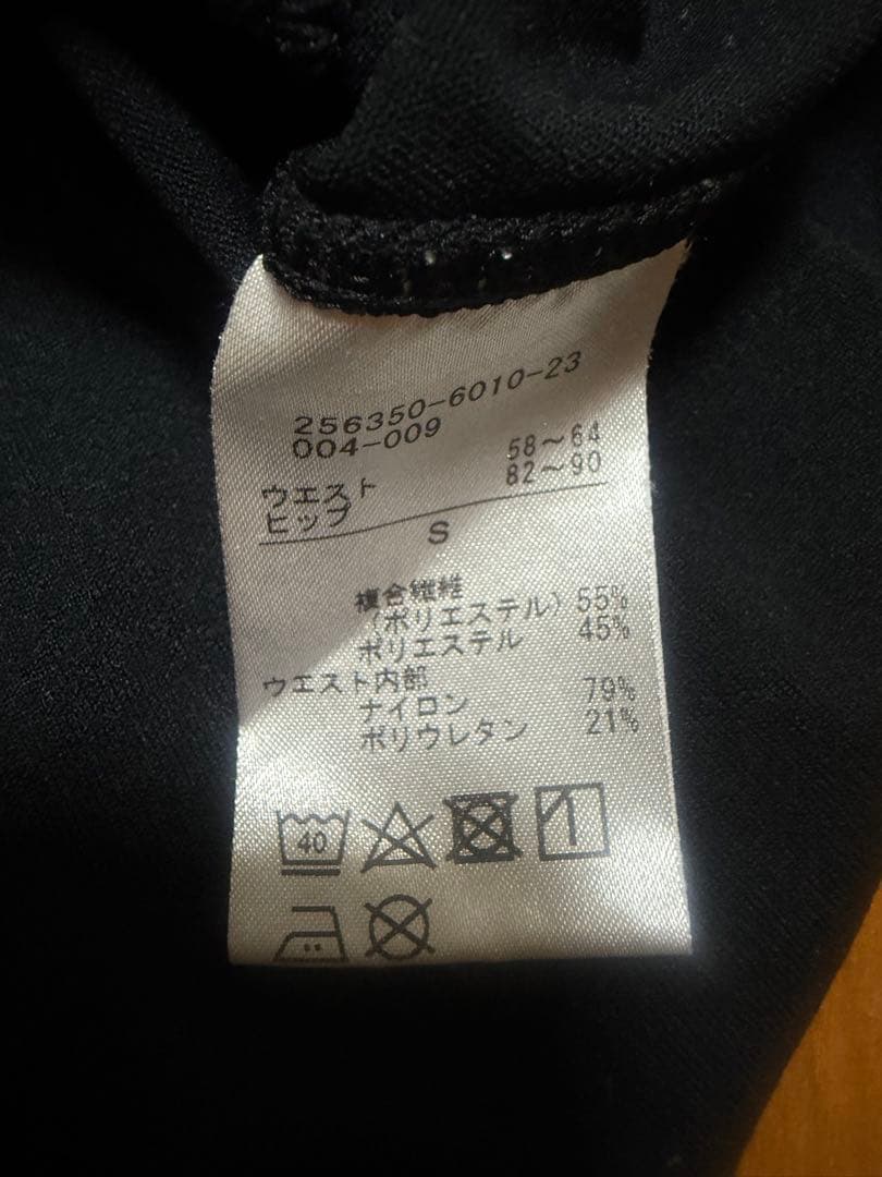 バレエ　ジャージ　パンツ　チャコット　Chacott