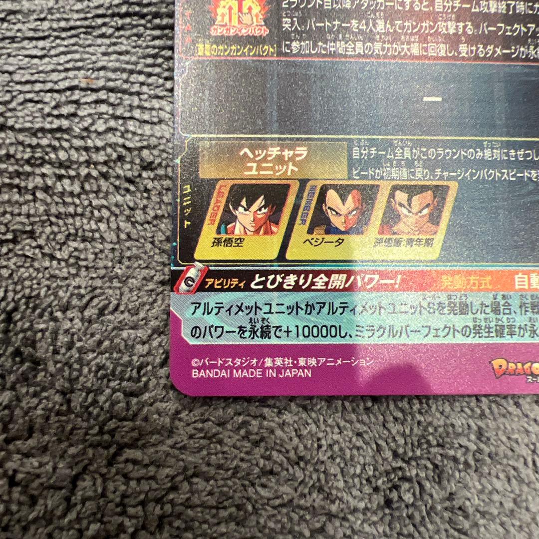 ドラゴンボール 孫悟空bm11-asec 孫悟空少年期　ugm5-asec