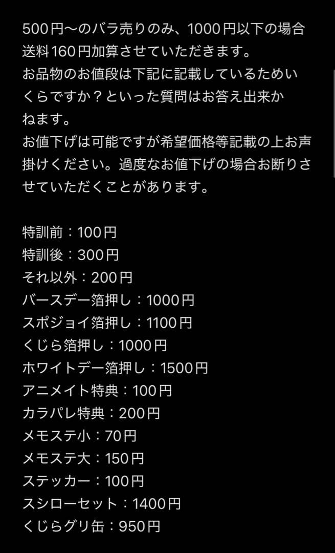 プロセカ エピカ 箔押し グリッター缶バッジ グリ缶 特典 宵崎奏 まとめ売り