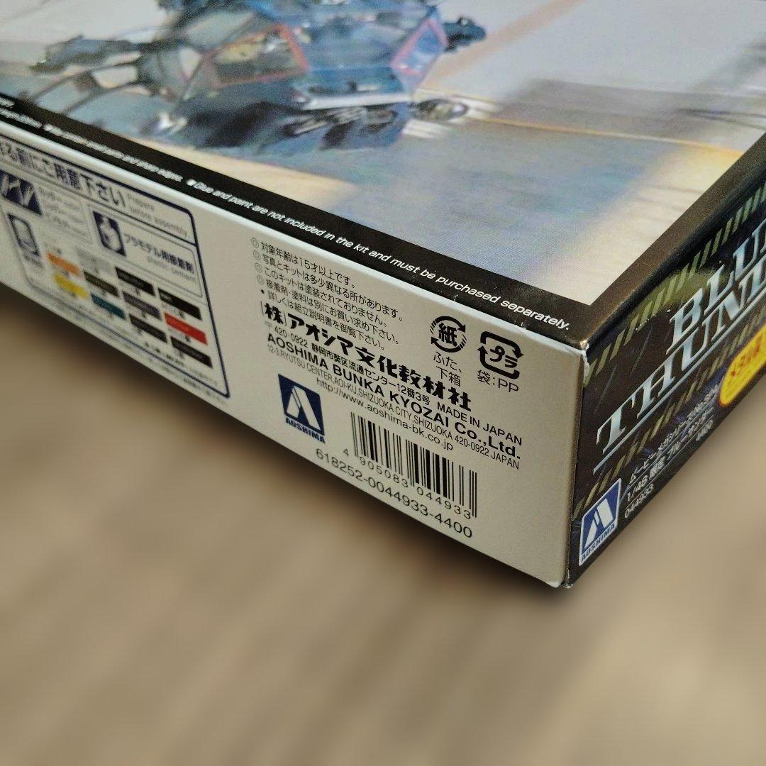 アオシマ　ブルーサンダープラモデル　1/48　メタル製ガトリング砲付