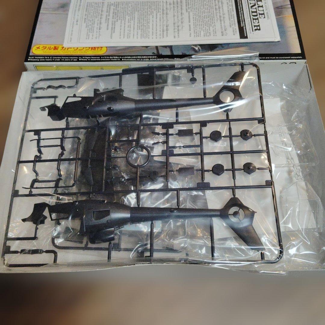 アオシマ　ブルーサンダープラモデル　1/48　メタル製ガトリング砲付