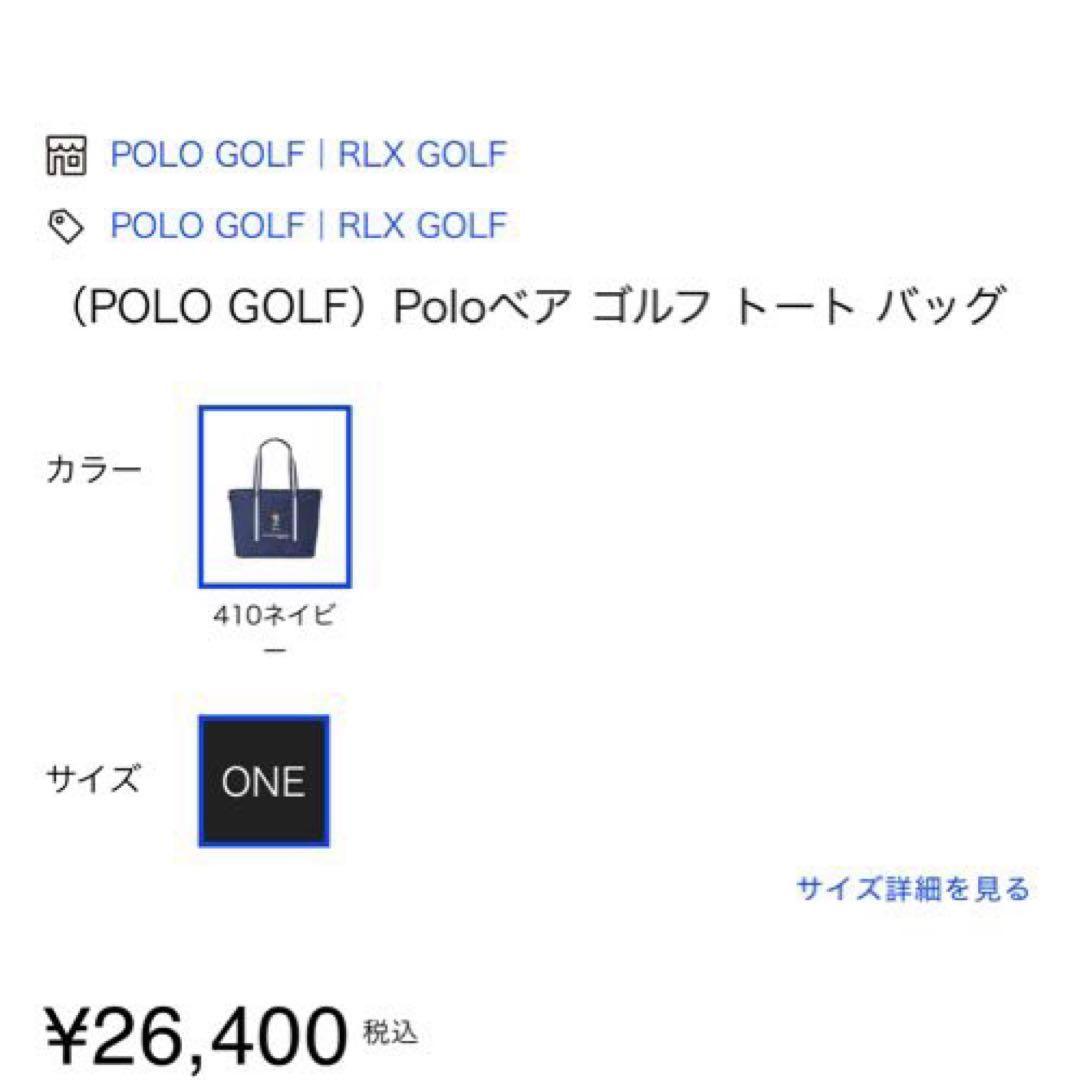 ポロラルフローレンPOLO ゴルフ　ネイビー ボストンバッグ ベア刺繍