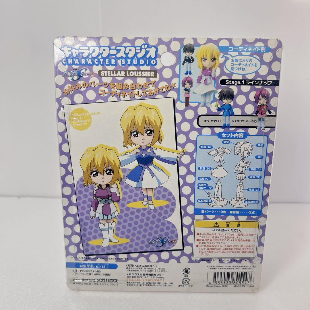 【新品未開封】ガンダムSEED　キャラクタースタジオ