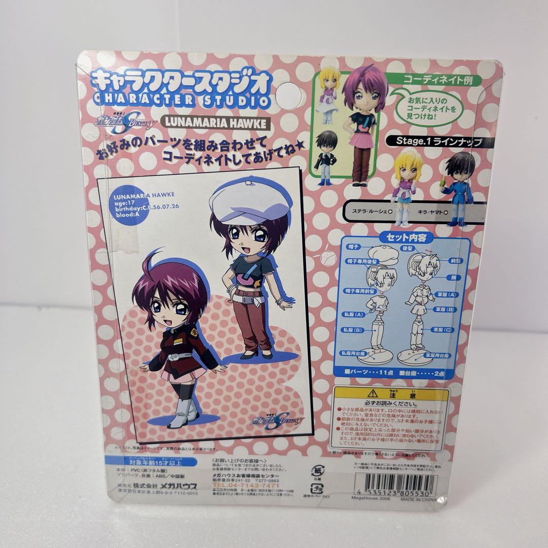 【新品未開封】ガンダムSEED　キャラクタースタジオ