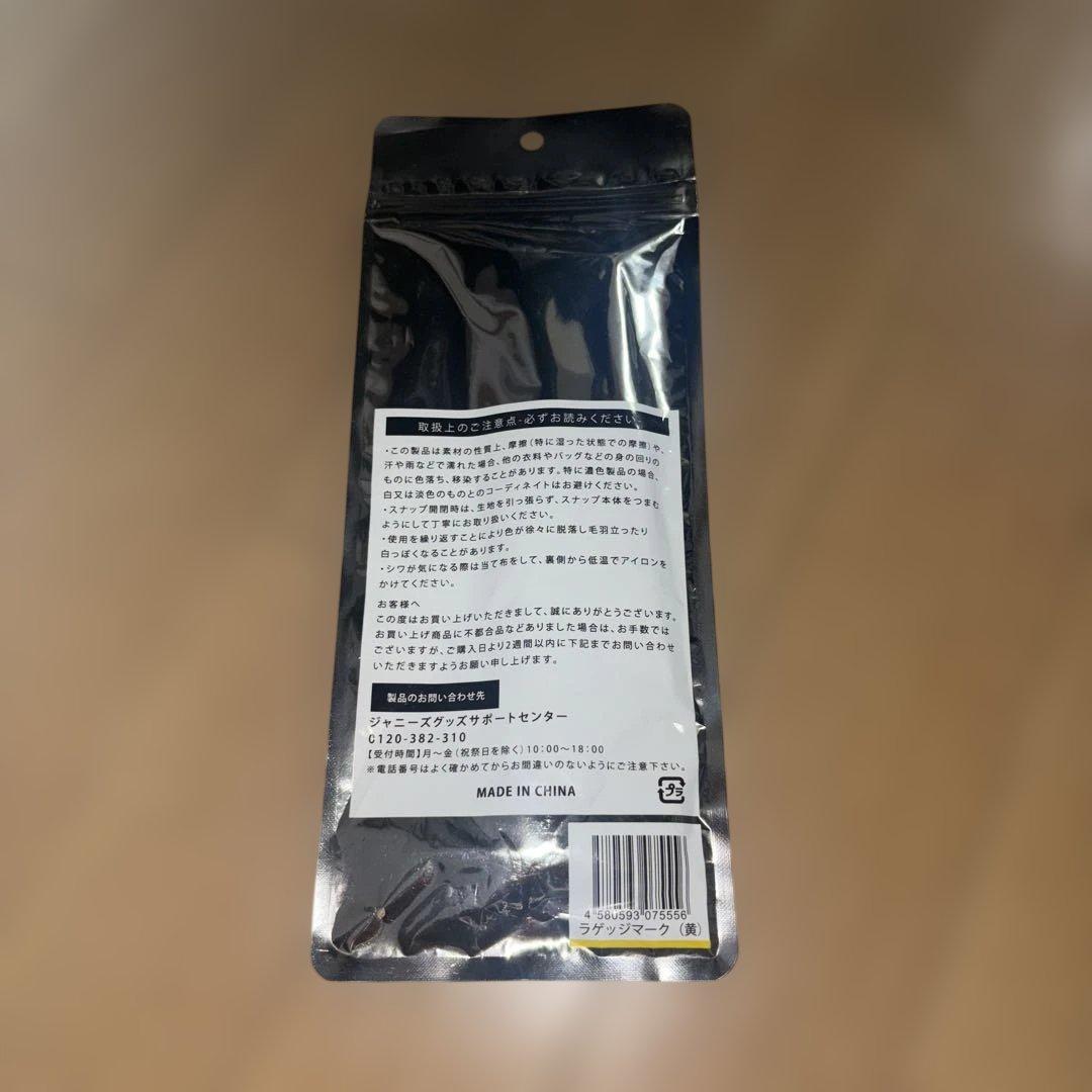 ARASHI ラゲージタグ　黄色