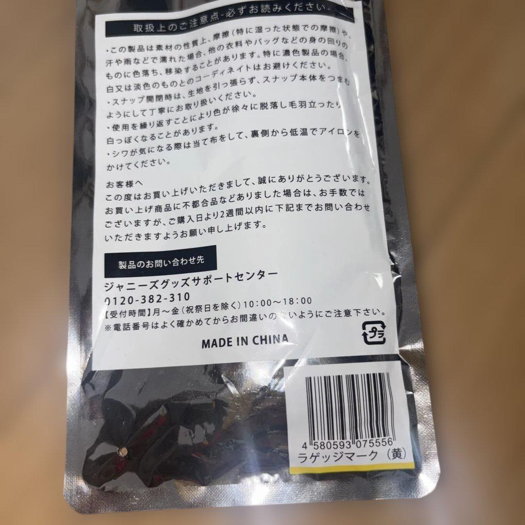 ARASHI ラゲージタグ　黄色