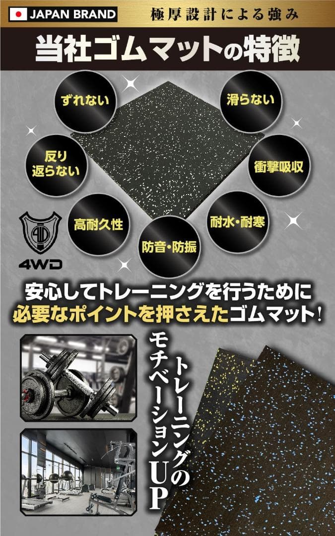 4WD ジムマット ゴムマット 4枚セット ブラック 50×50×3cm G10