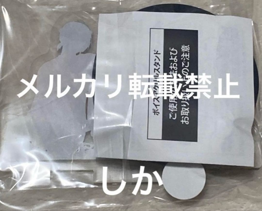 キンプリ　キンツア　アンドハニー　オリジナルボイス付きアクリルスタンド　アクスタ