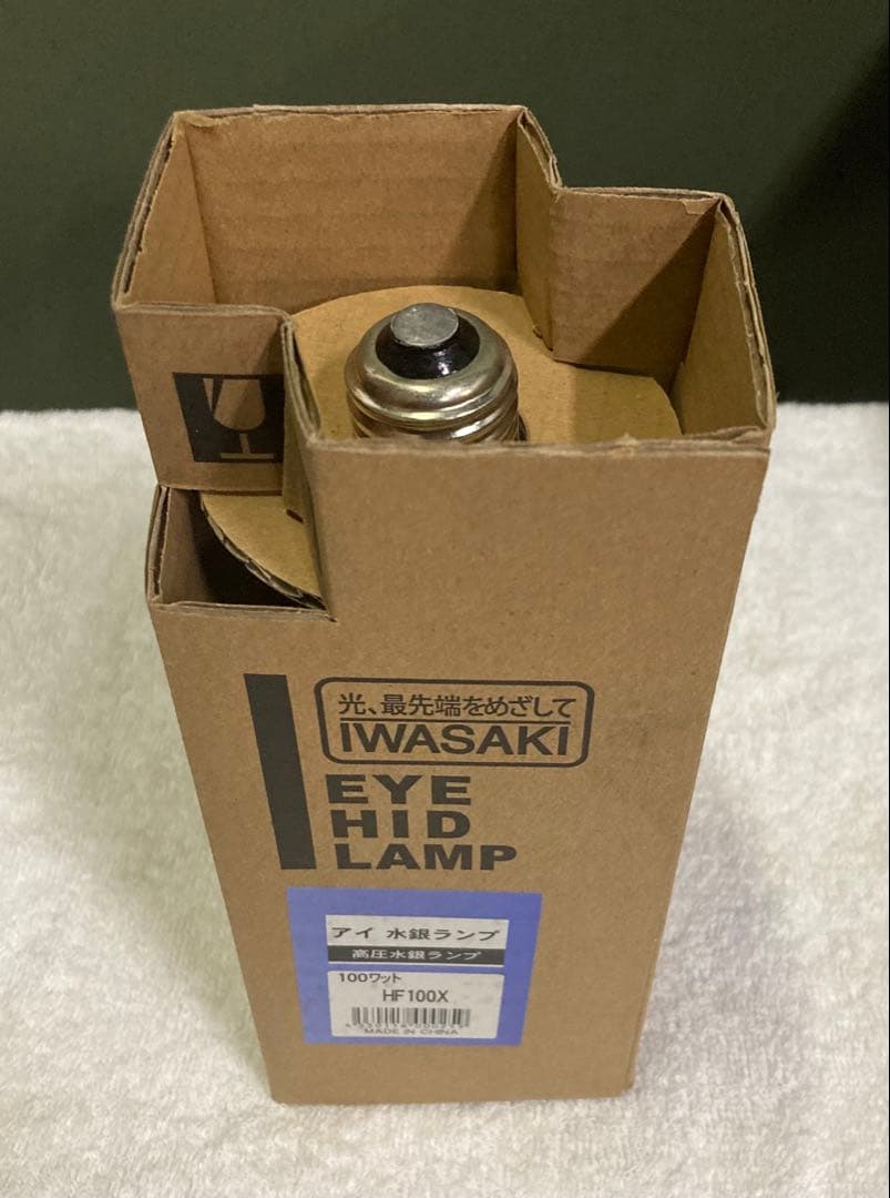 7個の IWASAKI EYE HIDランプ