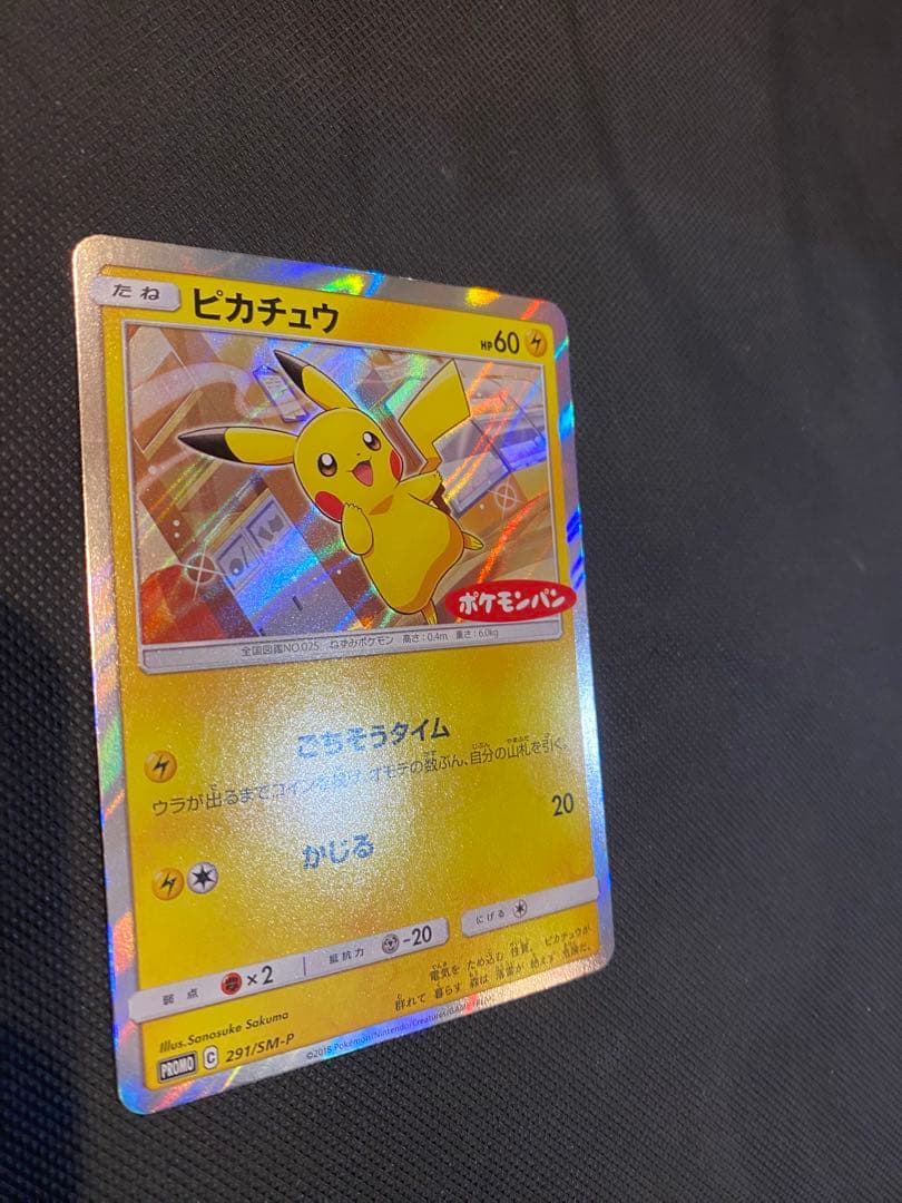 ピカチュウ：ポケモンパン PROMO SM-Pプロモカード 291/SM-P