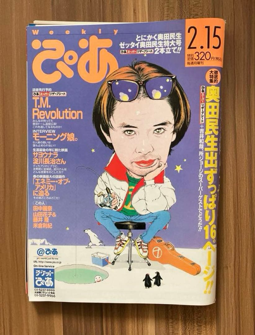 ユニコーン・奥田民生 音楽グッズセット
