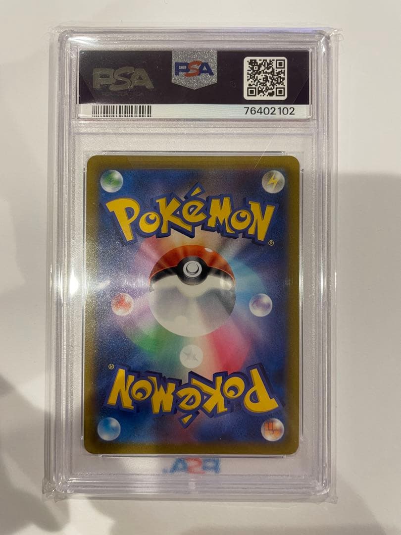 【PSA10】ナタネの活気 078/067 SR