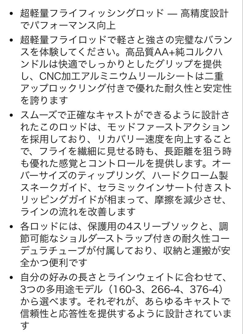 Maxcatch Ultralite X フライロッド 7.5フィート4ピース