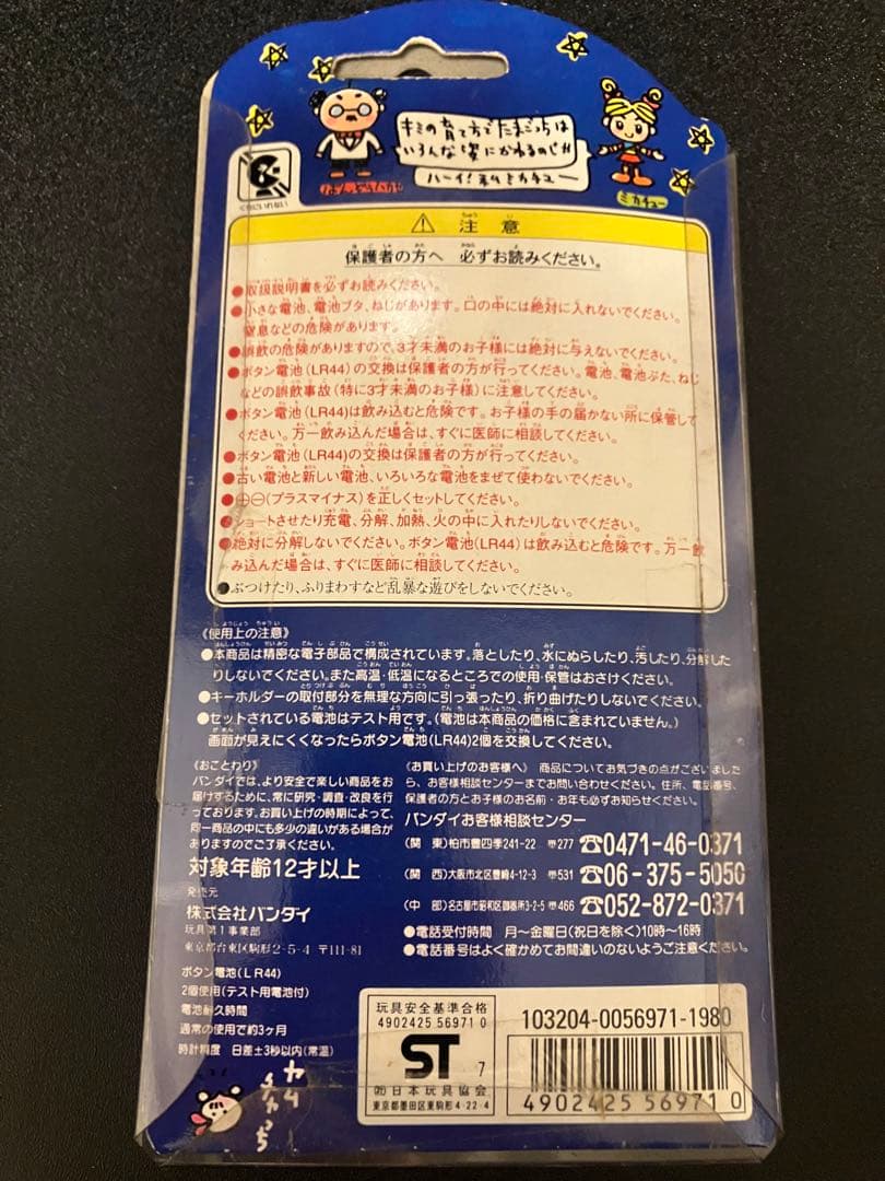 バンダイ たまごっち 初代スケルトンピンク　未開封