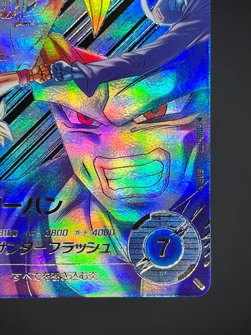 【美品】ダイバーズ SDV6-073 パラレル パイクーハンGDR★