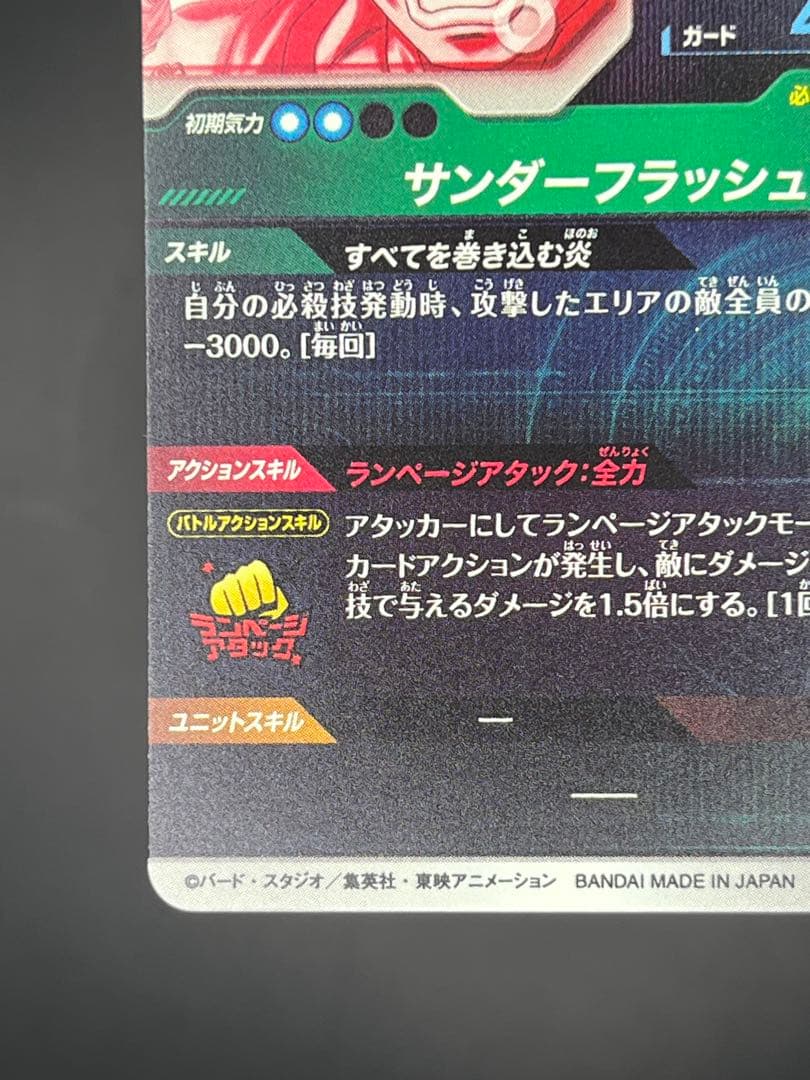 【美品】ダイバーズ SDV6-073 パラレル パイクーハンGDR★