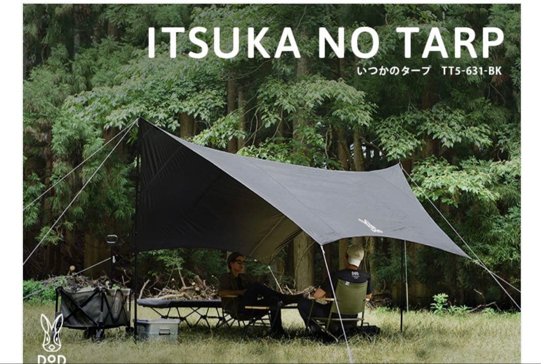 はね上げポール付 DOD いつかのタープ 黒ITSUKA NO TARP