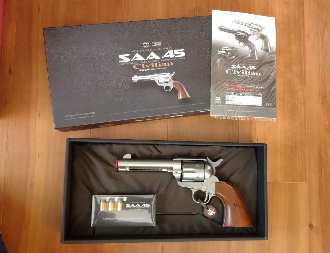 東京マルイ SAA.45 シビリアン 4 3/4インチ シルバーモデル