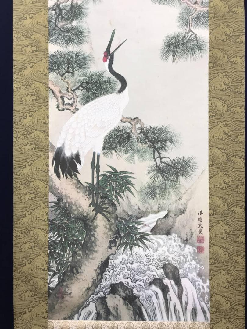【複製】熊代熊斐/松鶴図/鶴図/印刷/工芸品/掛軸/名家伝来/AC-155