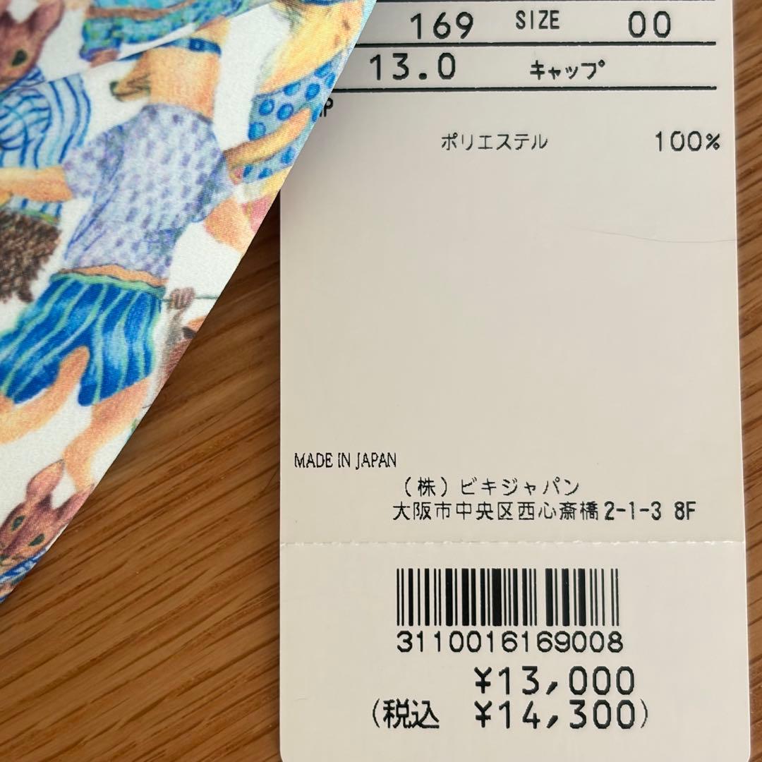 新品　archivio キャップ　リバティコラボ　動物柄　アニマル柄　アルチビオ