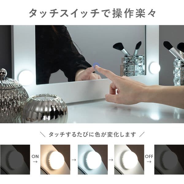 ドレッサー 約幅75×奥行47×高さ123×正方形LEDライト付