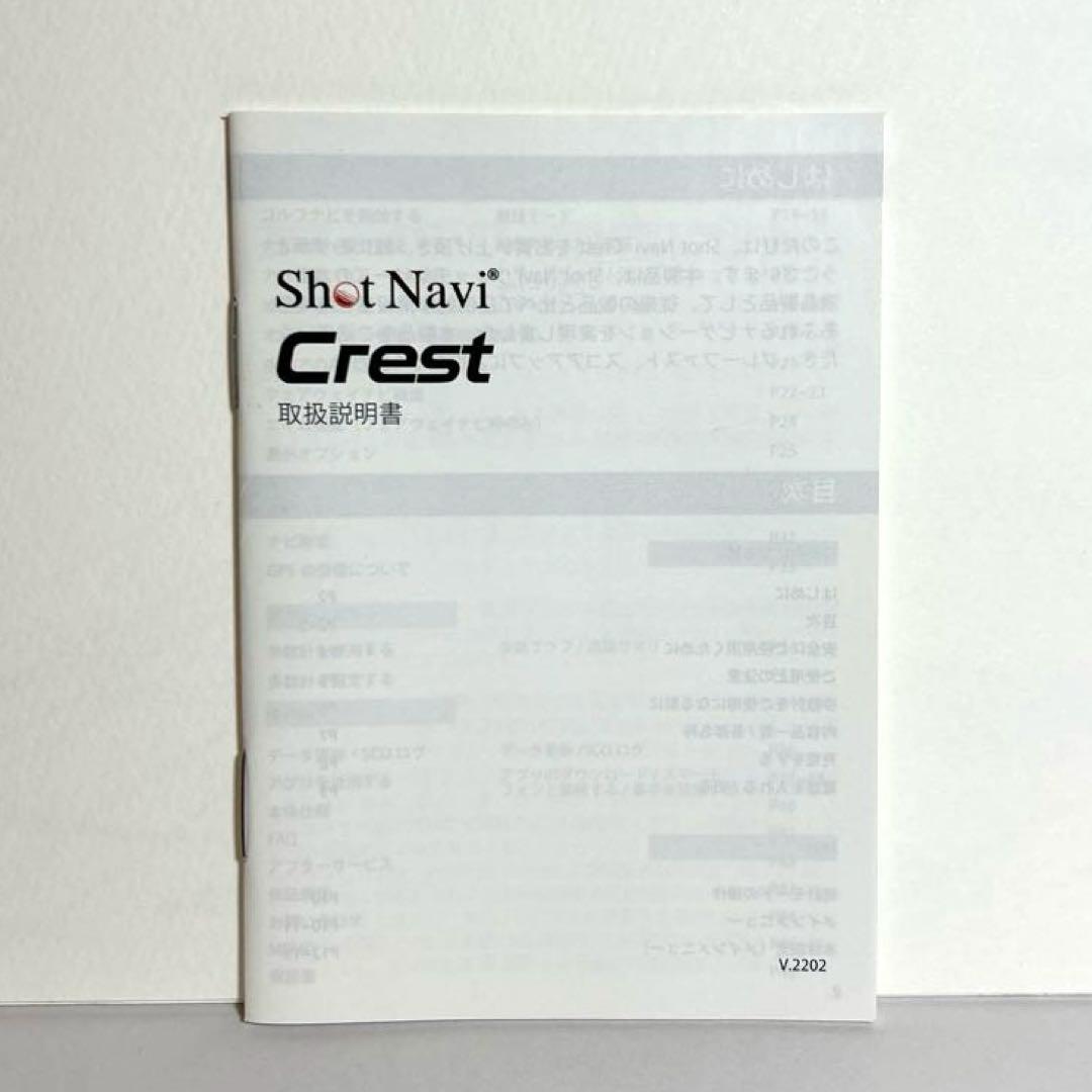 ゴルフGPSナビ　ショットナビクレスト(Shot Navi Crest)