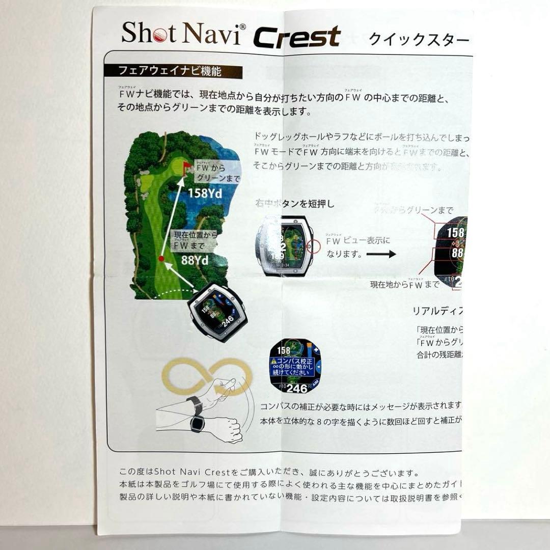 ゴルフGPSナビ　ショットナビクレスト(Shot Navi Crest)
