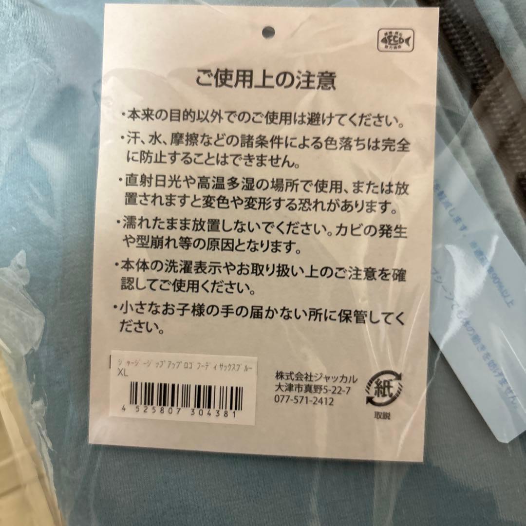 ジャッカル　ジップアップパーカー　サックスブルーXL
