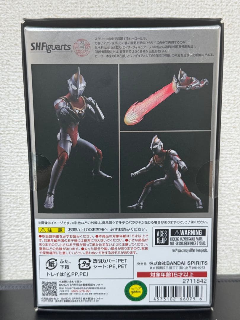 S.H.フィギュアーツ 真骨彫 ウルトラマンガイアV2 エフェクトパーツセット