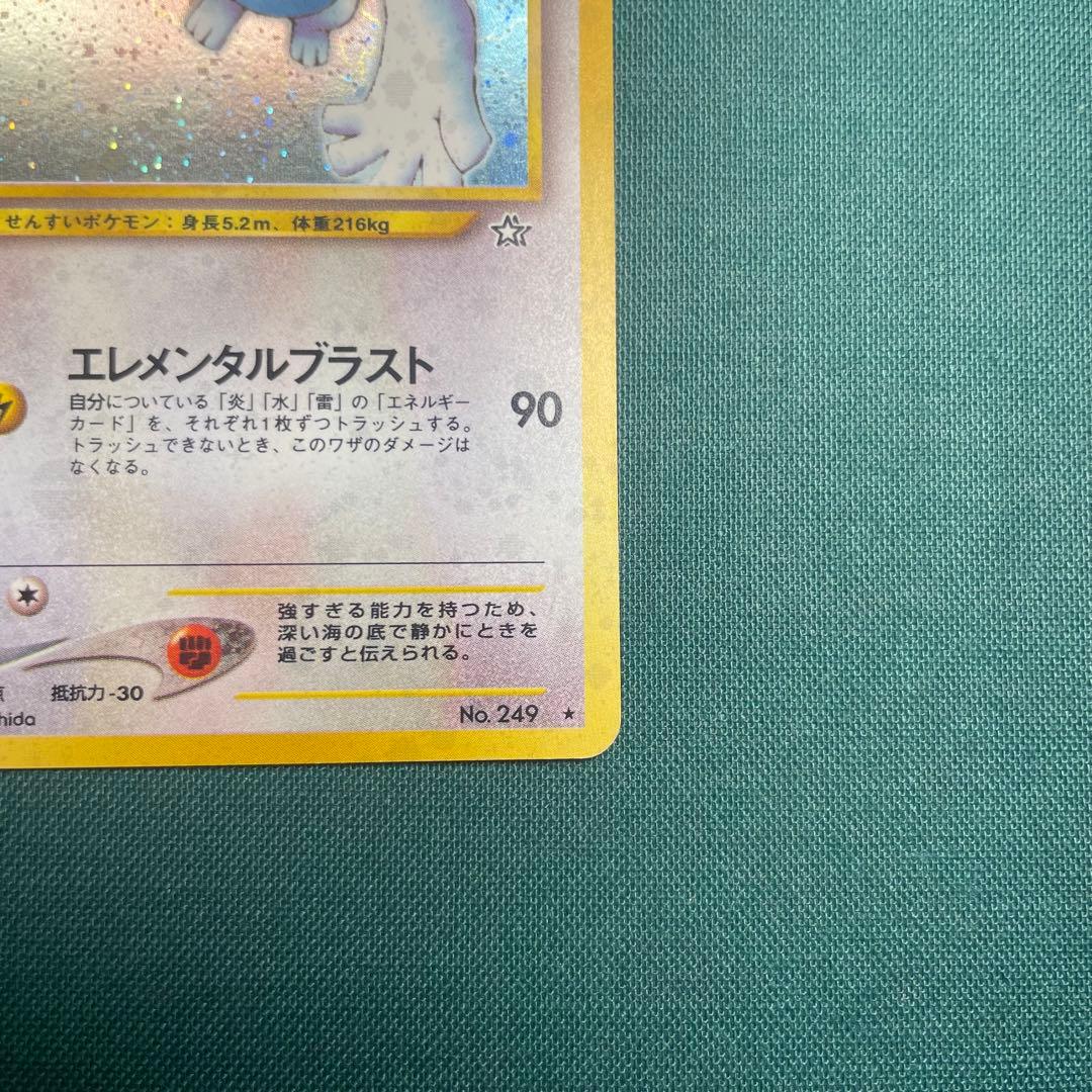 ルギア ★ 拡張パック第1弾 金、銀、新世界へ…