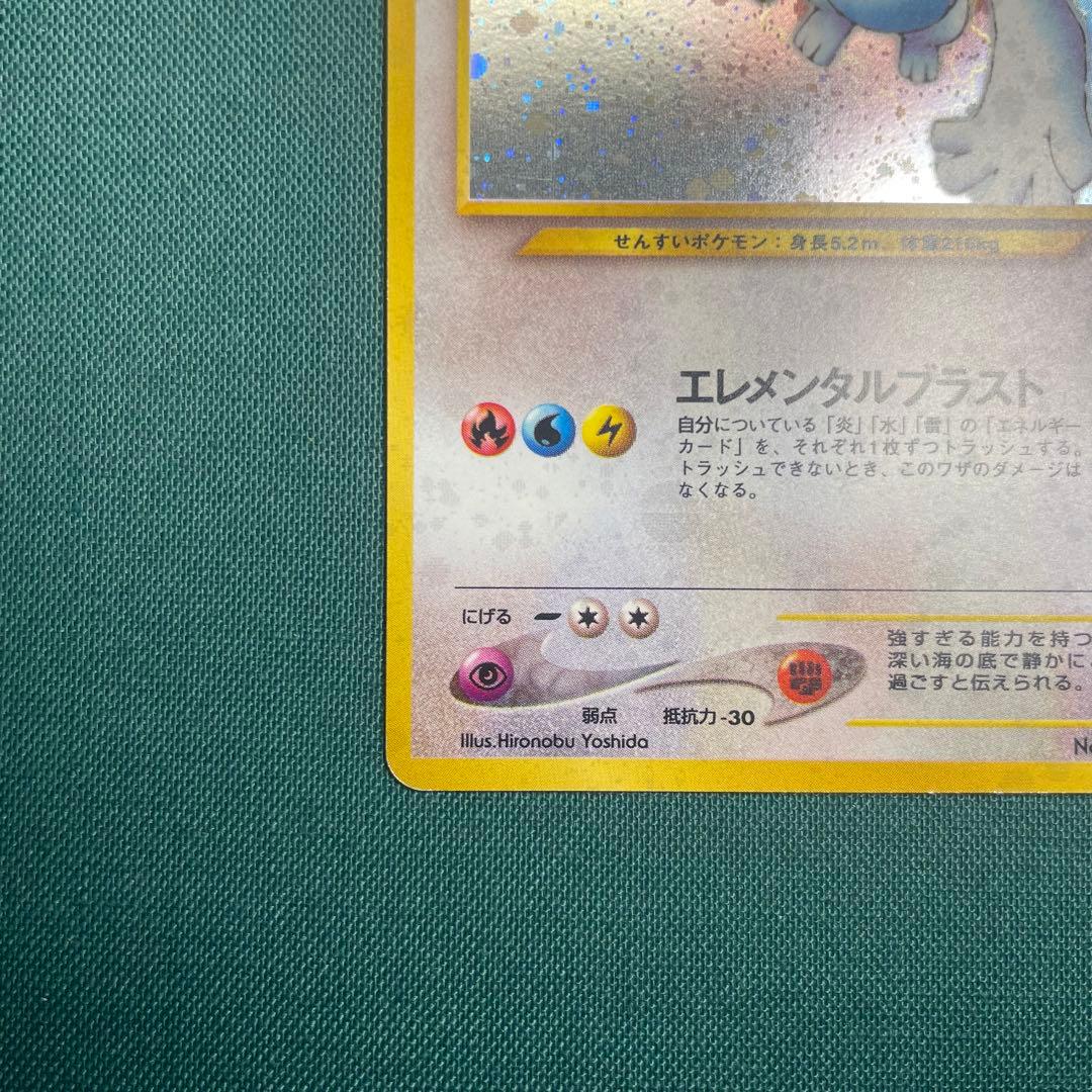 ルギア ★ 拡張パック第1弾 金、銀、新世界へ…