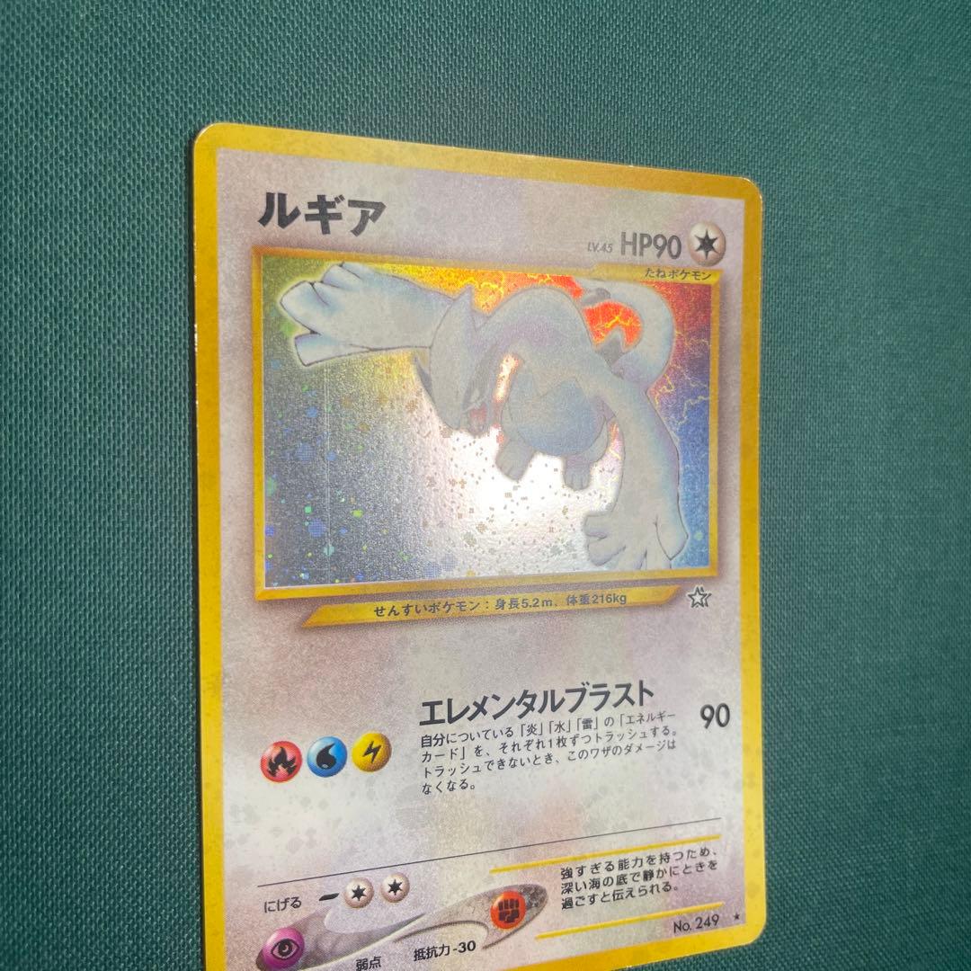 ルギア ★ 拡張パック第1弾 金、銀、新世界へ…