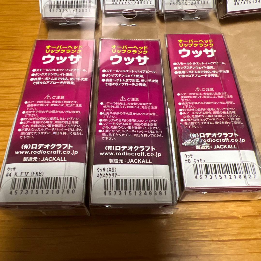 【激レア】爆釣（入手困難）USSA ウッサ　ルアーセット 7個