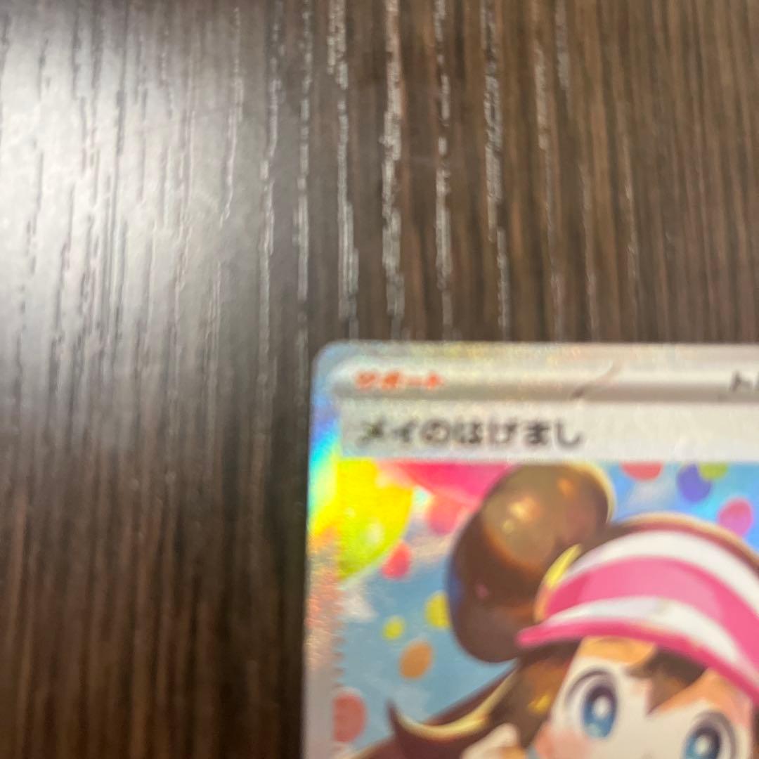 [美品] メイのはげましSAR 115/080 ムニキスゼロ