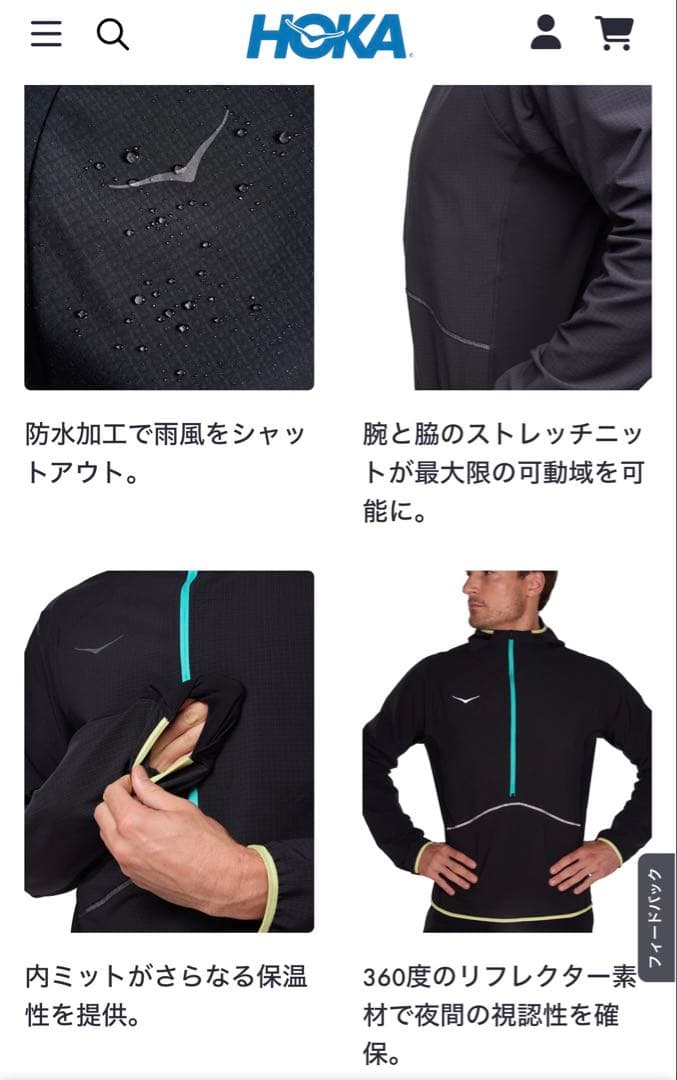 早い者勝ち❗️美品❗️HOKA/ホカオネオネ/ジップパーカー ウインドジャケット