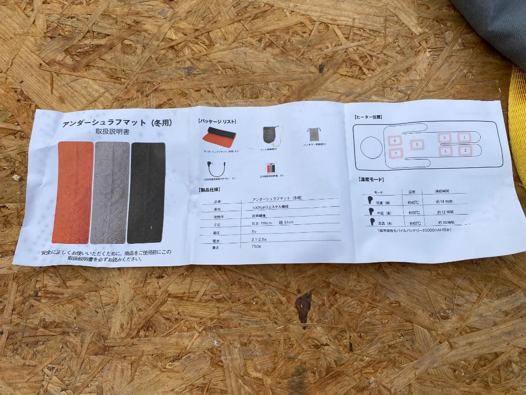 ★ USB加熱 スリーピング マット Joyesy アンダーシュラフマット 冬用
