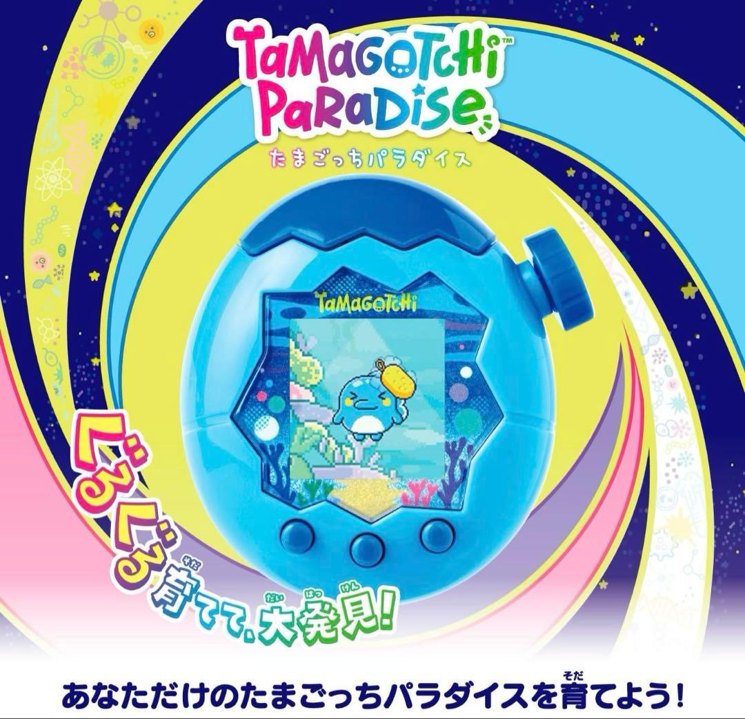 【新品未開封】たまごっちパラダイス ブルー blue water