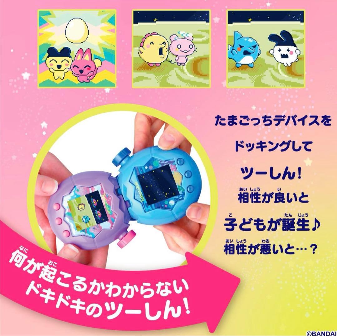 【新品未開封】たまごっちパラダイス ブルー blue water