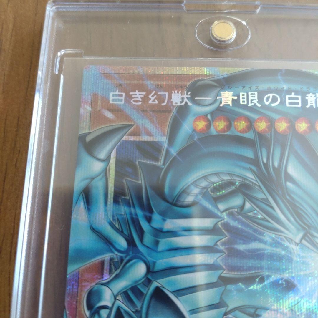 【匿名配送】遊戯王OCG 青眼の白龍 オーバーフレーム　プリシク