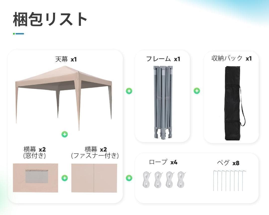 大人気　ワンタッチタープテント ベージュ3段階調節　2.5m UVカット　収納袋