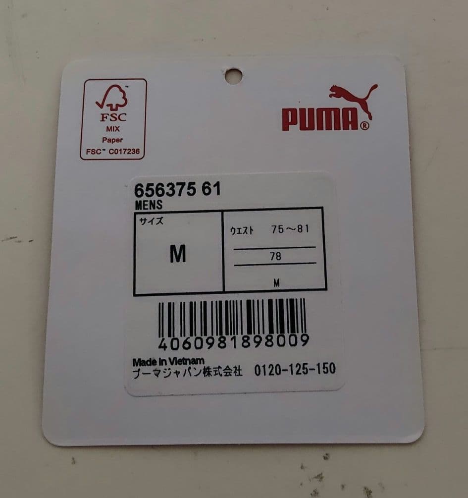 Puma☓ジュビロ磐田　選手支給品プラクティス厚手パンツ おまけ付き