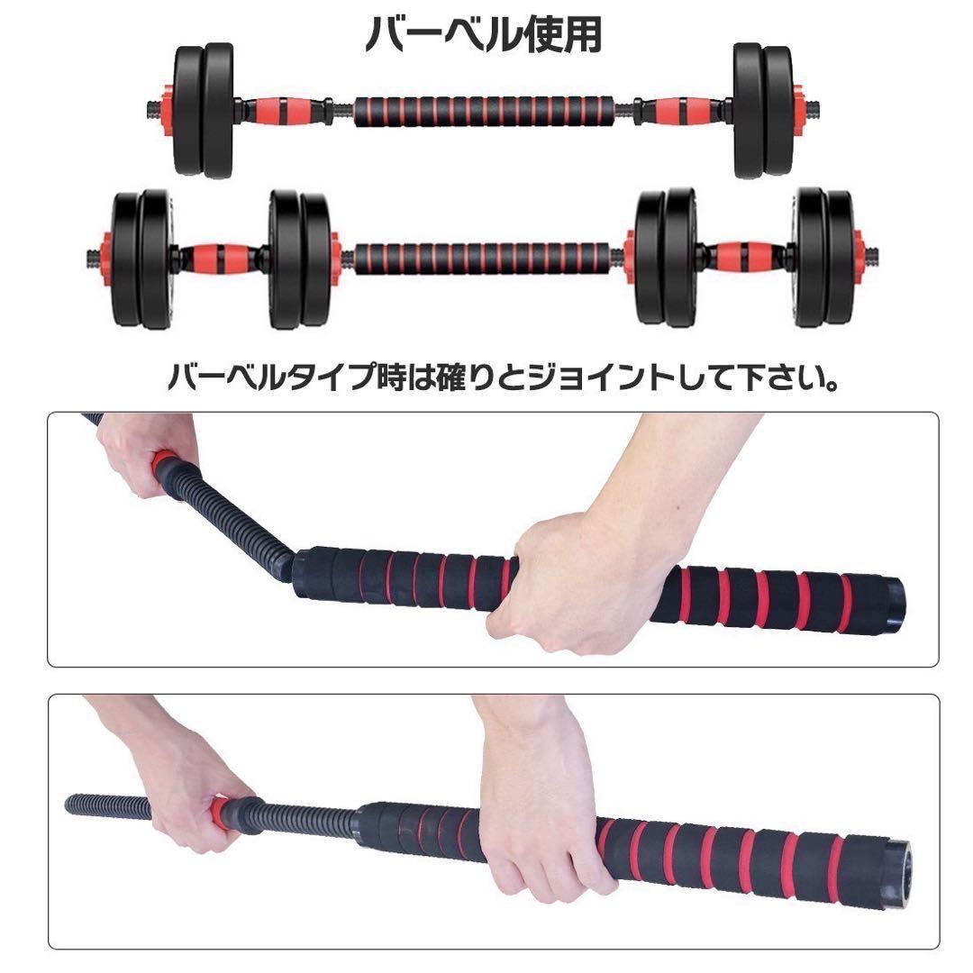 ダンベル 20kg 2個 計40kg 可変式 バーベル 筋トレ ダンベルセット