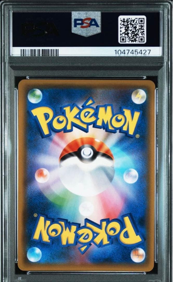 【PSA10】ルカリオ&メルメタルGX SR フルメタルウォール