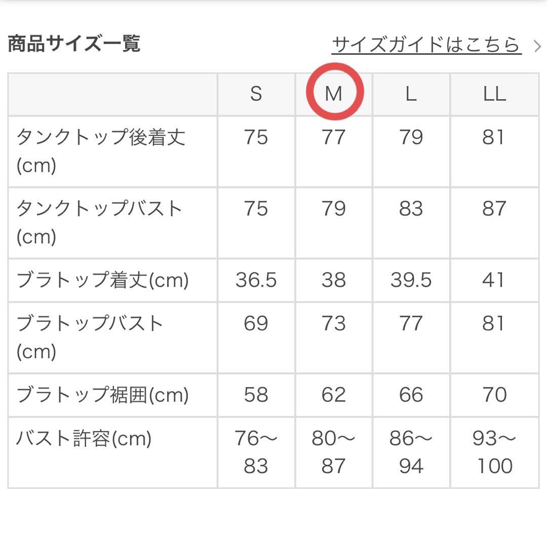 《新品未使用》SUKALA￤バックツイストセパレートタンクトップ￤M￤黒￤未開封